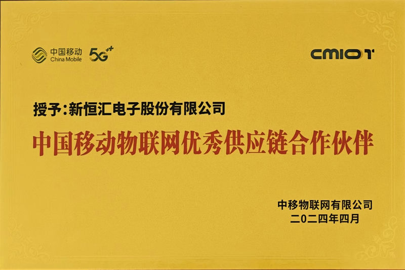 優秀供應鏈合作伙伴